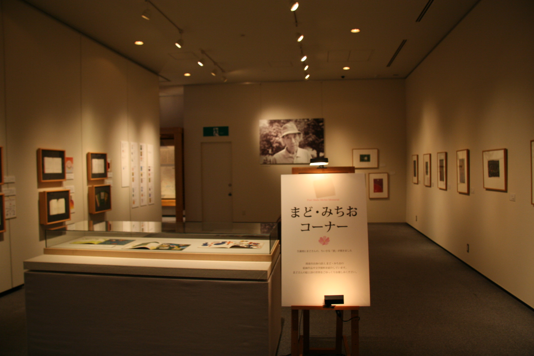 まど・みちおコーナー