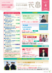 4月号