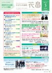 5月号