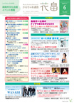 6月号