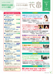 7月号