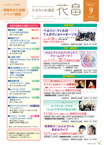9月号