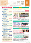 10月号