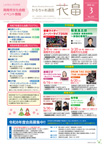 3月号