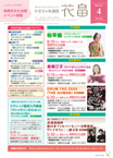 4月号