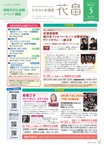 5月号