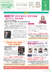 6月号