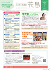 7月号