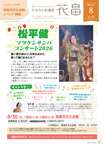 8月号