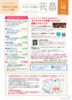 10月号